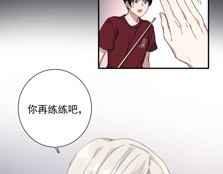 第40话 眠龙 第73页