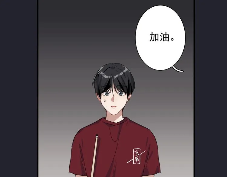 第40话 眠龙 第76页