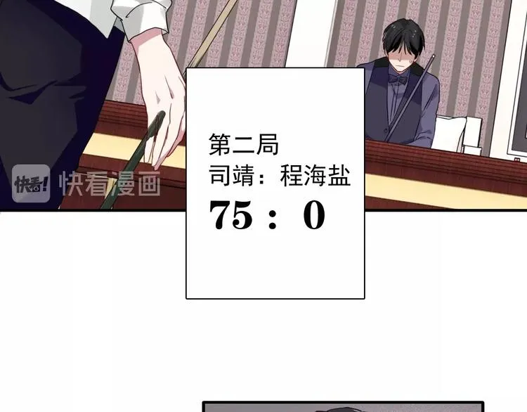 第40话 眠龙 第79页