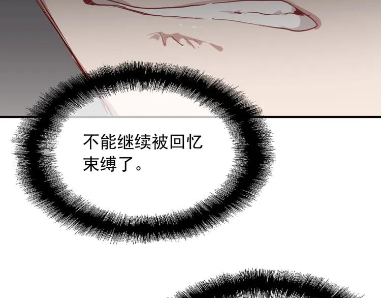 第40话 眠龙 第82页