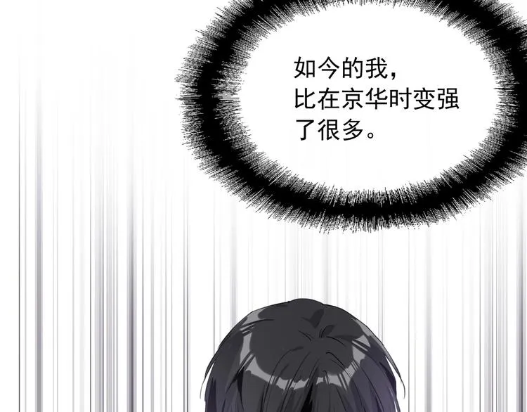第40话 眠龙 第83页