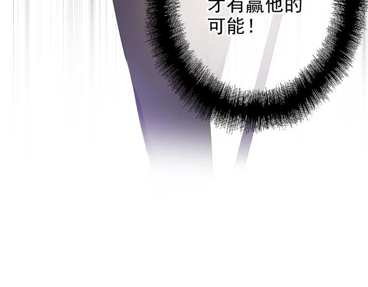 第40话 眠龙 第86页