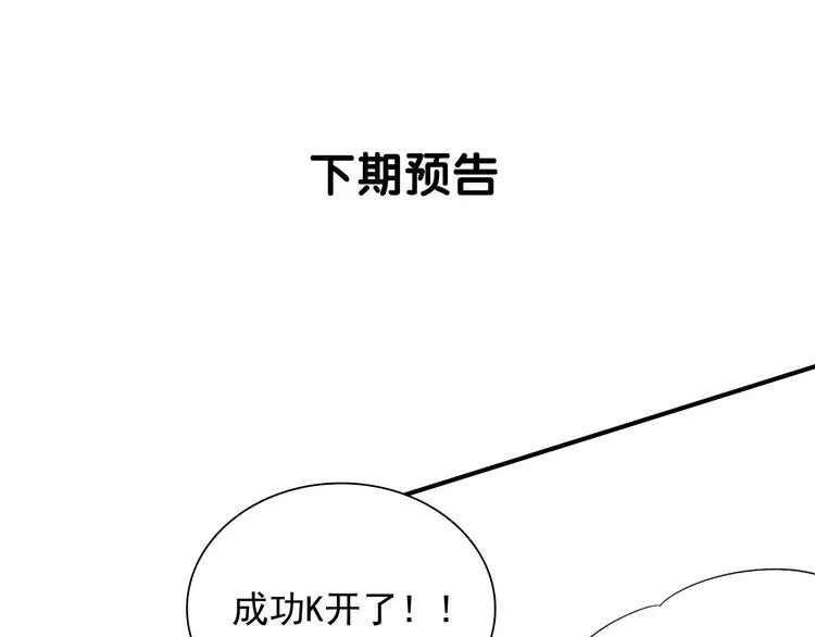 第40话 眠龙 第88页