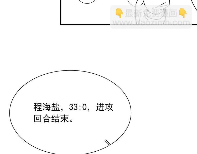 第40话 眠龙 第90页