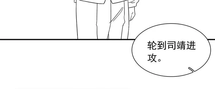 第40话 眠龙 第92页