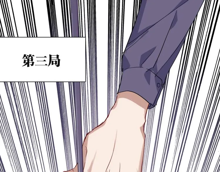 第41话 心理障碍 第4页