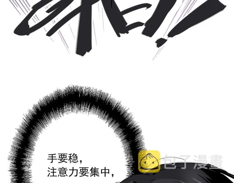 第41话 心理障碍 第6页