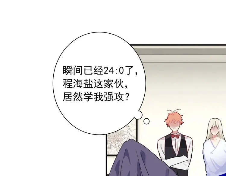 第41话 心理障碍 第11页