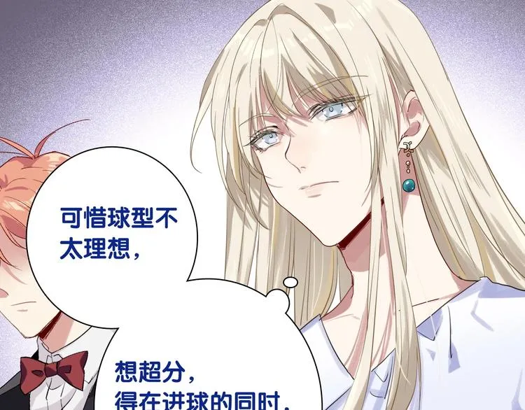 第41话 心理障碍 第13页