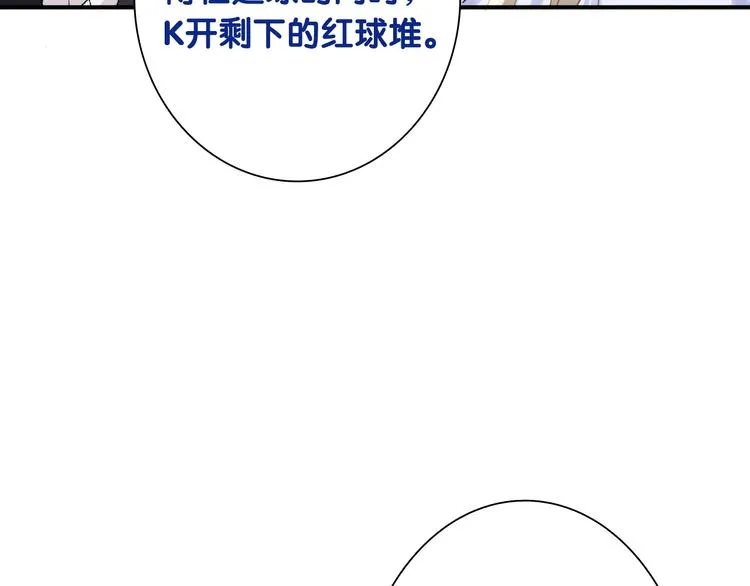 第41话 心理障碍 第14页