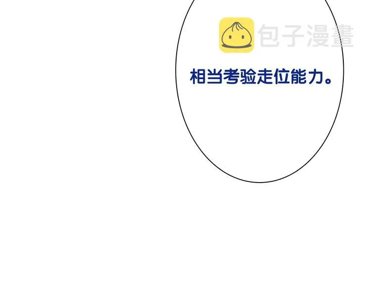 第41话 心理障碍 第15页