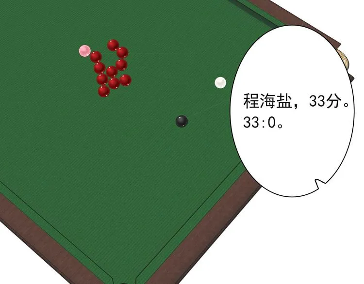 第41话 心理障碍 第17页