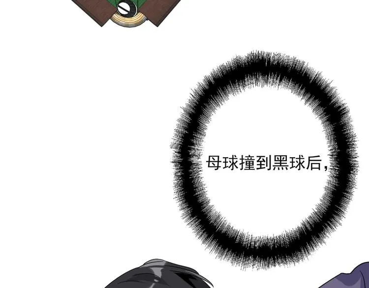 第41话 心理障碍 第18页