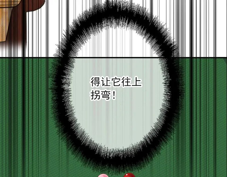 第41话 心理障碍 第20页