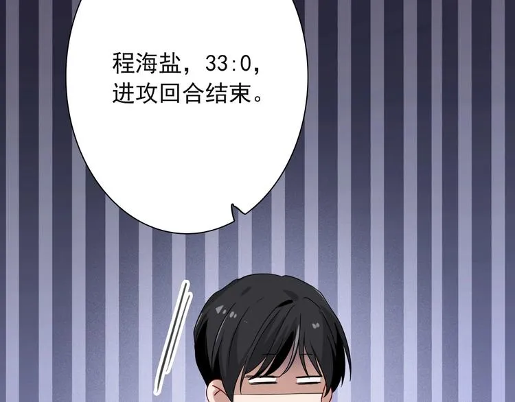 第41话 心理障碍 第25页