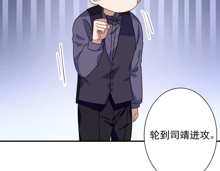 第41话 心理障碍 第26页