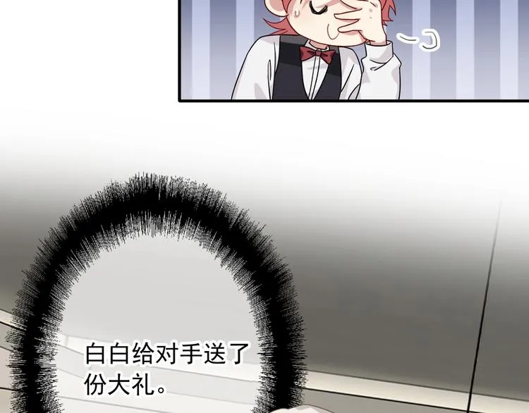 第41话 心理障碍 第29页