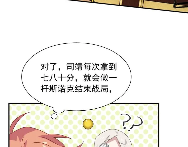 第41话 心理障碍 第32页