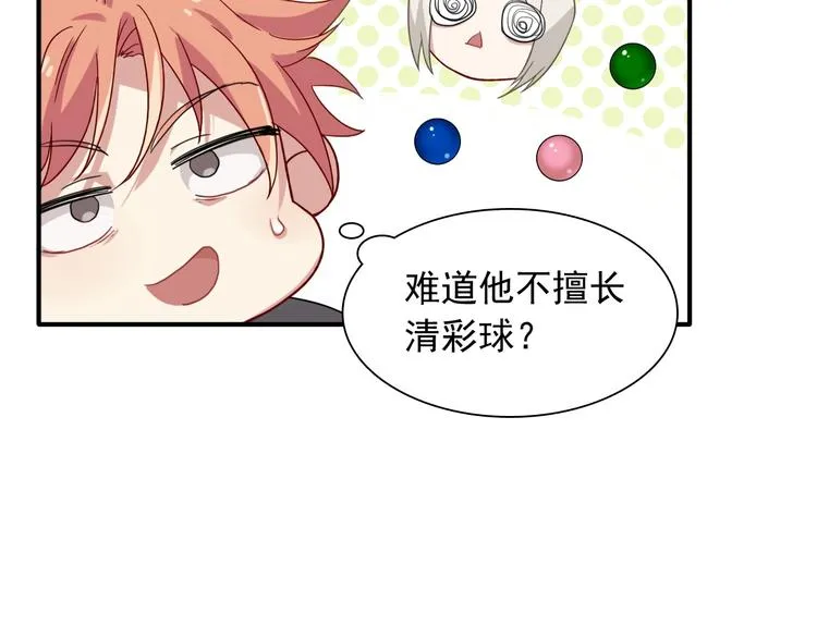 第41话 心理障碍 第33页
