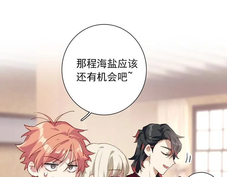 第41话 心理障碍 第34页