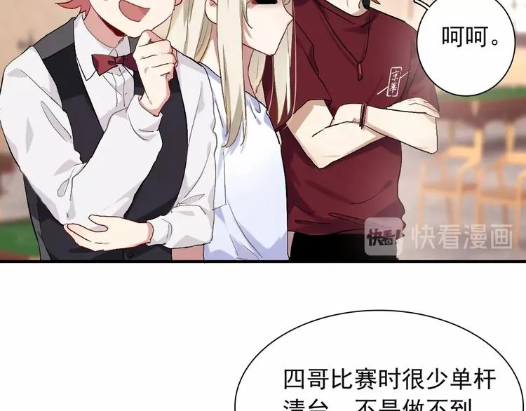 第41话 心理障碍 第35页