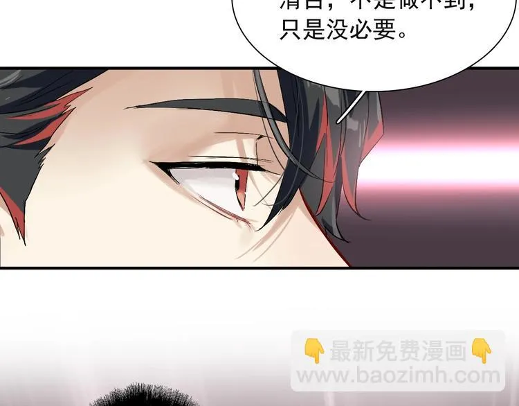 第41话 心理障碍 第36页