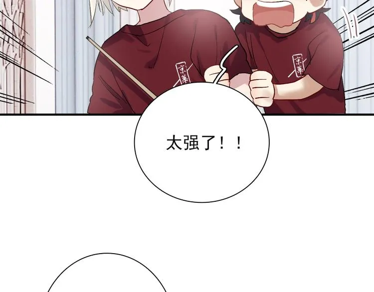 第41话 心理障碍 第43页