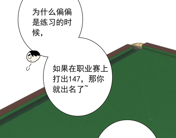 第41话 心理障碍 第44页