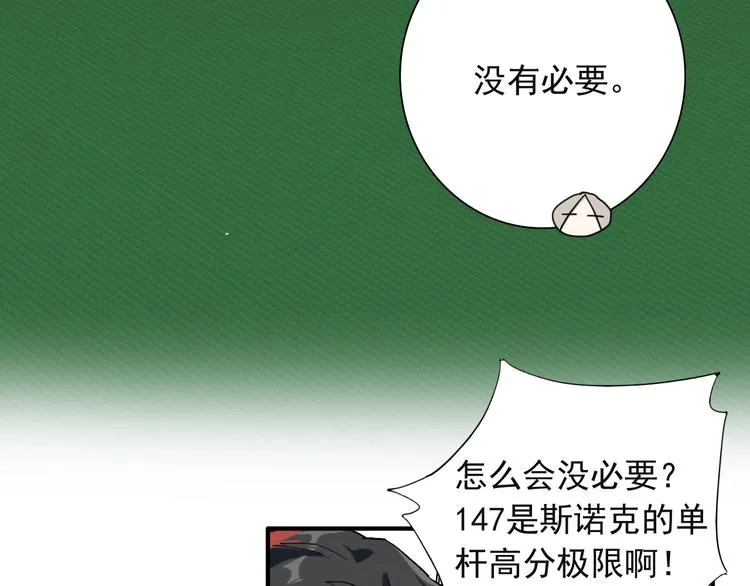 第41话 心理障碍 第45页