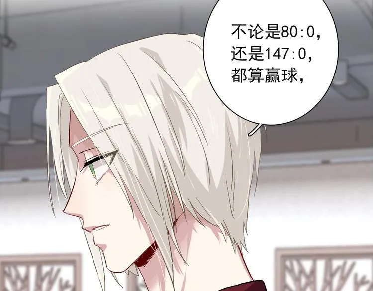 第41话 心理障碍 第47页