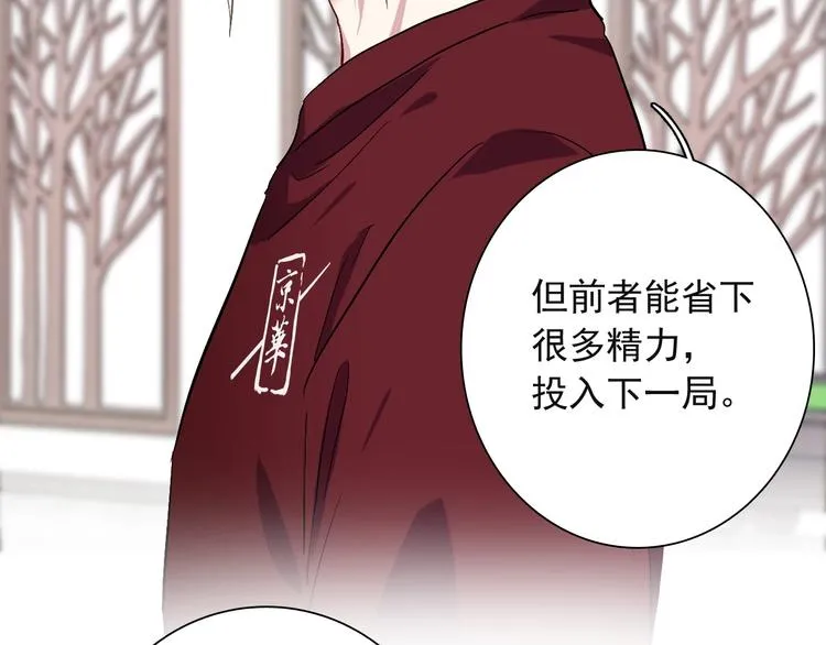 第41话 心理障碍 第48页