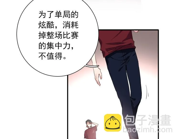 第41话 心理障碍 第49页