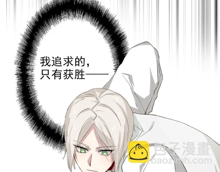 第41话 心理障碍 第51页