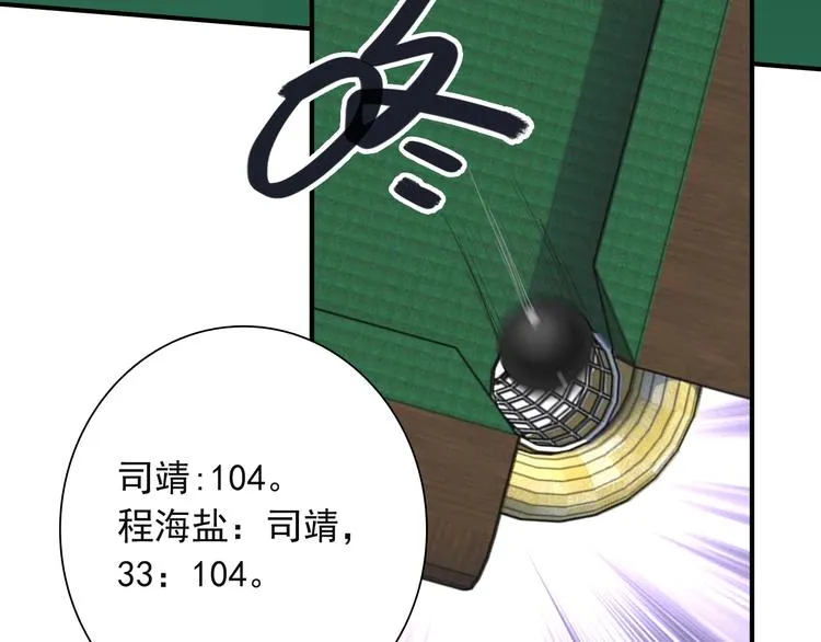 第41话 心理障碍 第53页