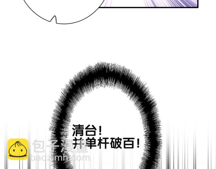第41话 心理障碍 第54页