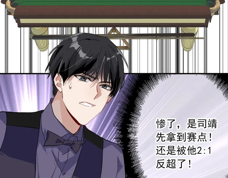 第41话 心理障碍 第56页