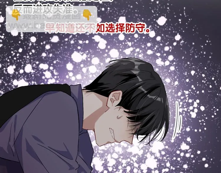 第41话 心理障碍 第58页