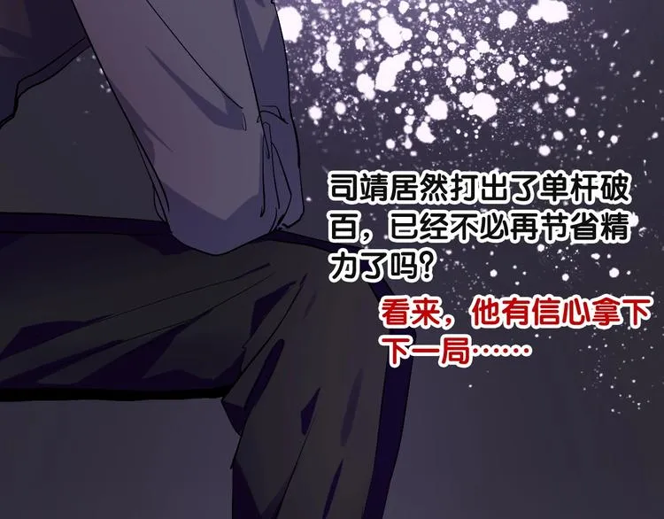 第41话 心理障碍 第59页