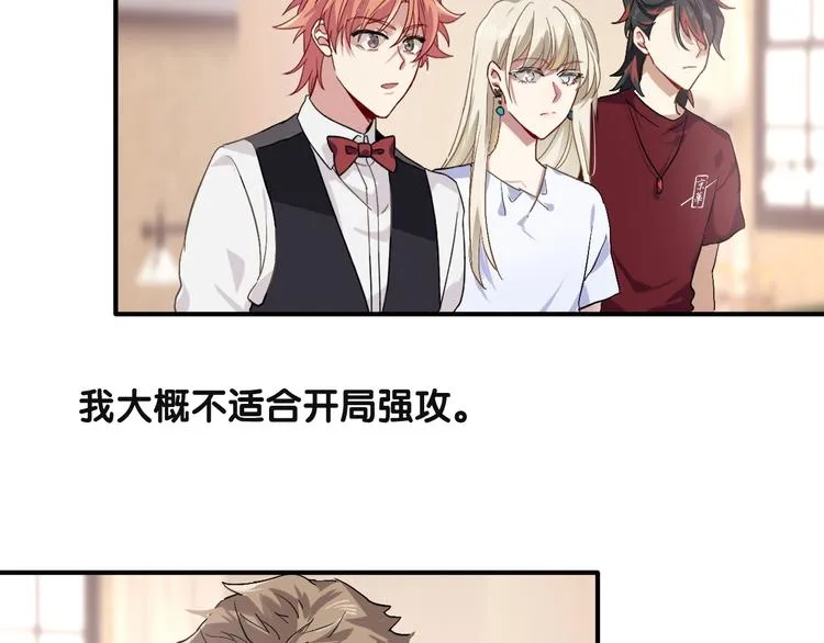 第41话 心理障碍 第61页