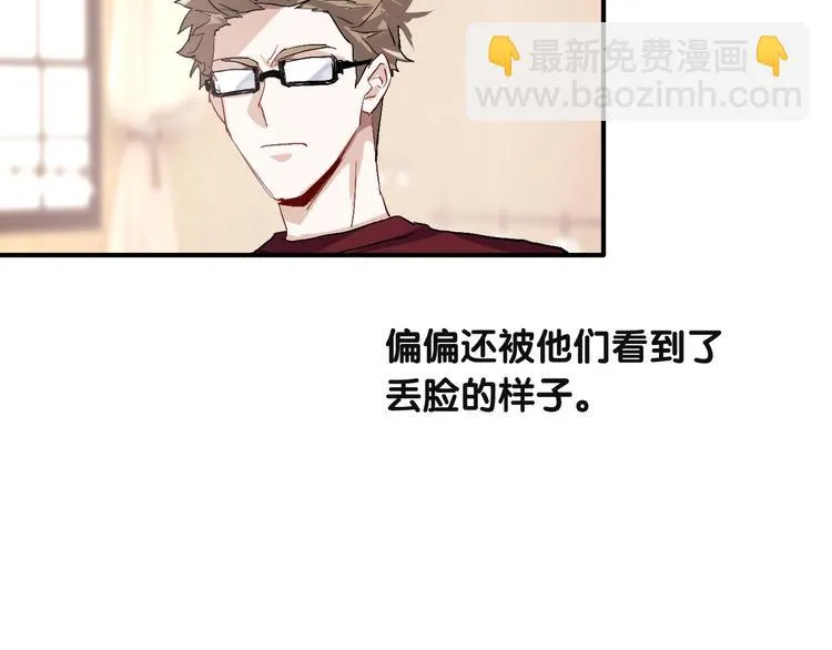 第41话 心理障碍 第62页