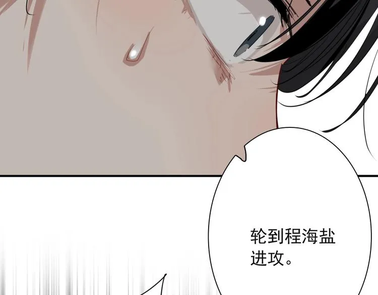 第41话 心理障碍 第65页