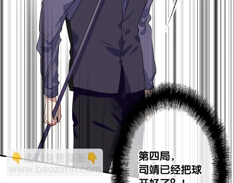 第41话 心理障碍 第67页