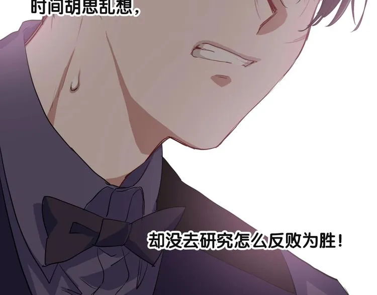 第41话 心理障碍 第69页