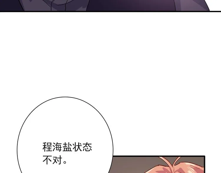 第41话 心理障碍 第70页