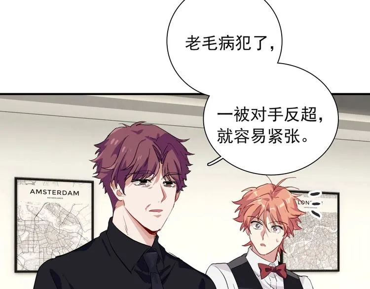 第41话 心理障碍 第72页