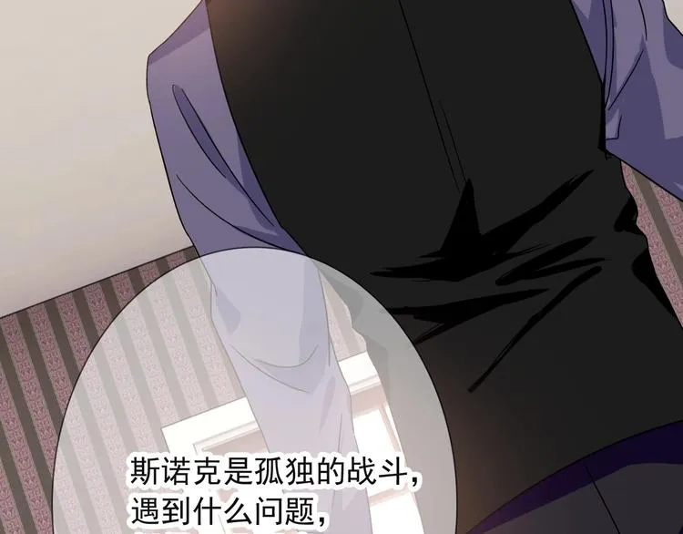 第41话 心理障碍 第77页