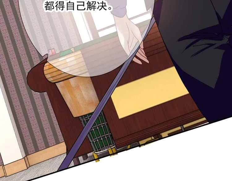 第41话 心理障碍 第78页