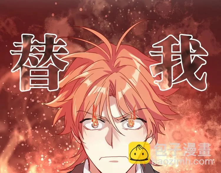 第41话 心理障碍 第82页