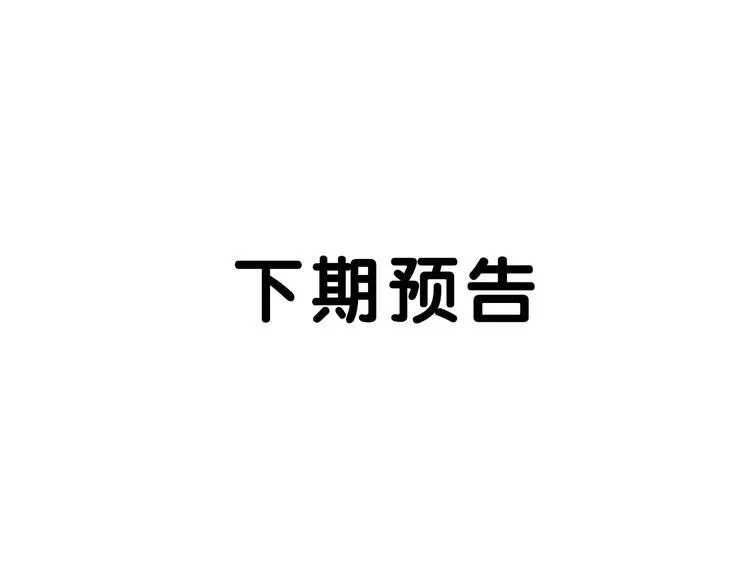 第41话 心理障碍 第86页