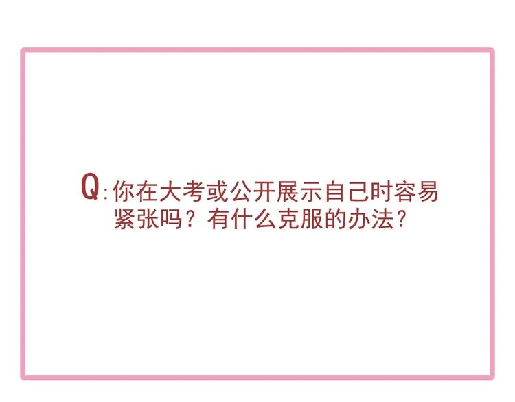 第41话 心理障碍 第96页